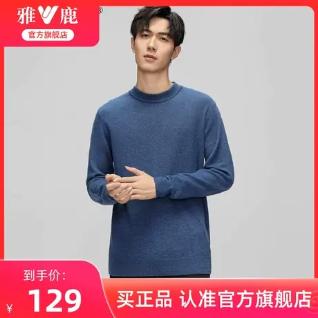 【100纯羊毛】雅鹿羊毛衫男新款2024年新款秋冬季圆领针织打底衫商品大图