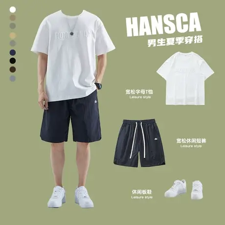 Hansca夏日多巴胺穿搭纯棉短袖T恤男生夏季套装冰丝短裤宽松上衣商品大图