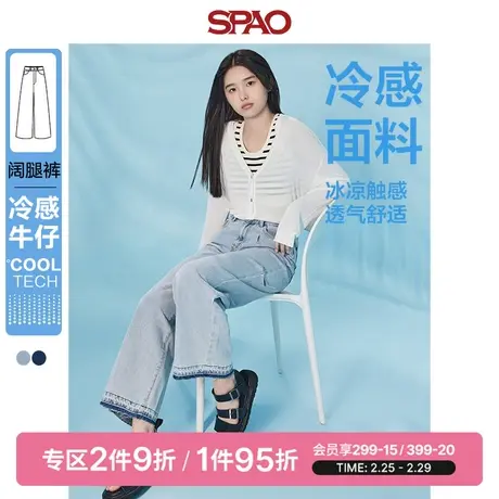 【SUPER DENIM】SPAO女士牛仔裤春季直筒破洞阔腿冷感长裤商品大图