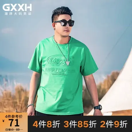 GxxH潮牌大码男装个性加肥加大男士宽松短袖T恤个性潮流压花上衣商品大图