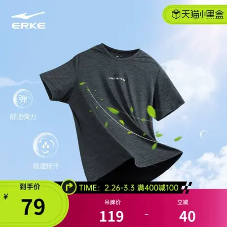 鸿星尔克短袖男夏季男士运动健身男装吸汗冰丝透气速干衣t恤男款商品大图