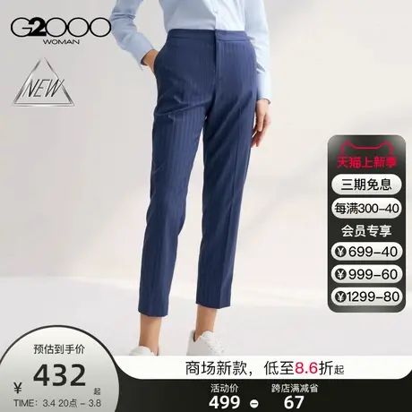 【舒适弹性】G2000女装SS24商场新款柔软舒适正装条纹九分烟管裤商品大图