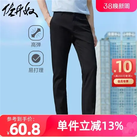 佐丹奴裤子男装易打理梭织弹力半贴橡筋腰薄休闲长裤 01113064商品大图