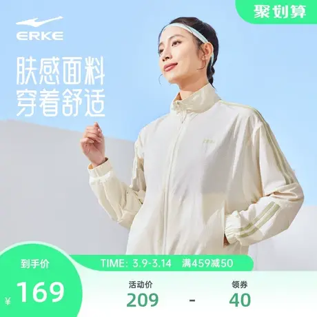 鸿星尔克运动外套2024春季新款女士跑步运动冰感立领夹克女款风衣图片