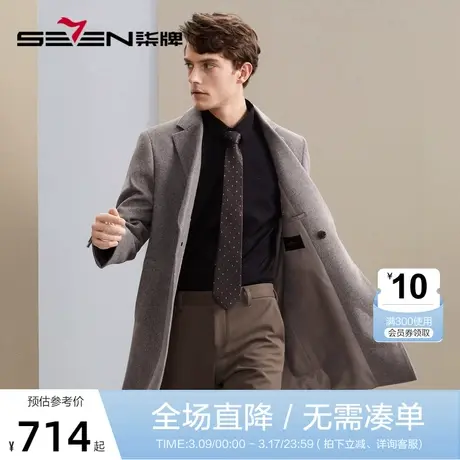 【含羊毛】柒牌毛呢大衣男2023秋冬新款时尚休闲斜纹中长款厚外套图片