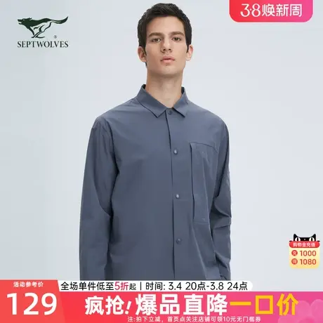 七匹狼男士夹克2024春季休闲翻领衬衫外套轻薄百搭运动风衣男装春商品大图