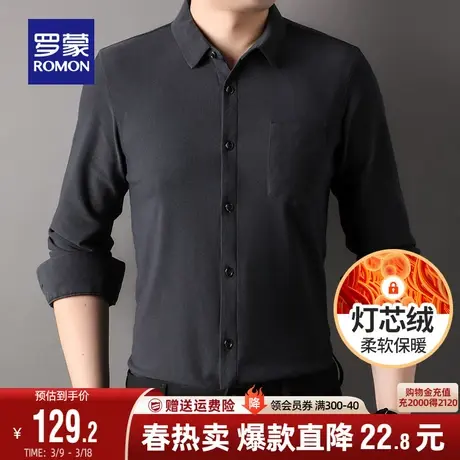【灯芯绒】罗蒙男士易打理长袖衬衫2024春季新款商务休闲厚款衬衣图片