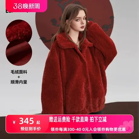 妖精的口袋毛绒绒厚外套女2023冬季新款小个子宽松红色灯笼袖上衣图片