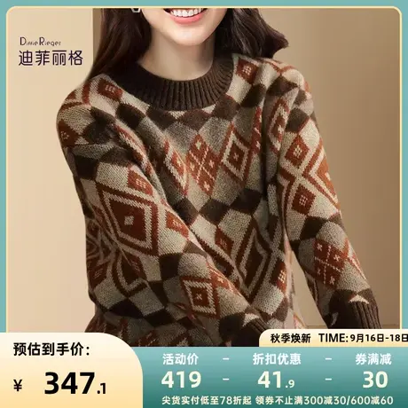 迪菲丽格复古格纹毛衣女2023年秋季新款季圆领长袖针织衫内搭上衣图片