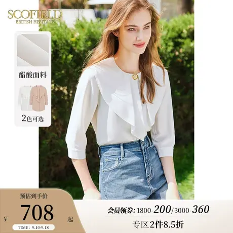 【醋酸系列】Scofield荷叶边圆领优雅气质垂坠感衬衫女2023新款商品大图