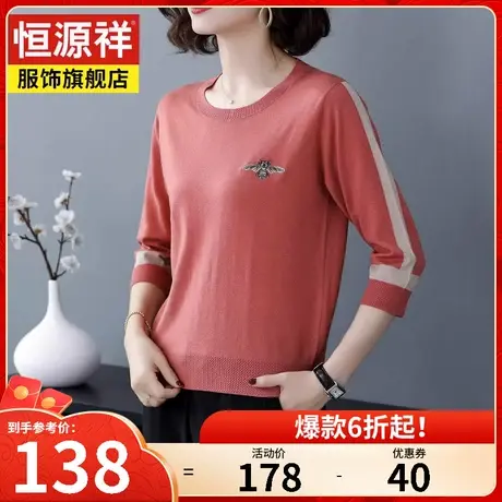 恒源祥七分袖打底针织T恤小衫女春季新款中老年妈妈装上衣服商品大图