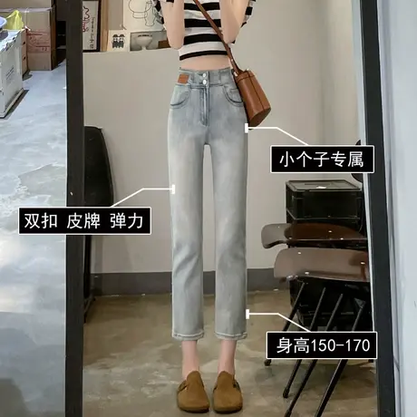 小个子高腰牛仔裤女春秋季2023年新款显瘦梨型身材九分直筒烟管裤图片