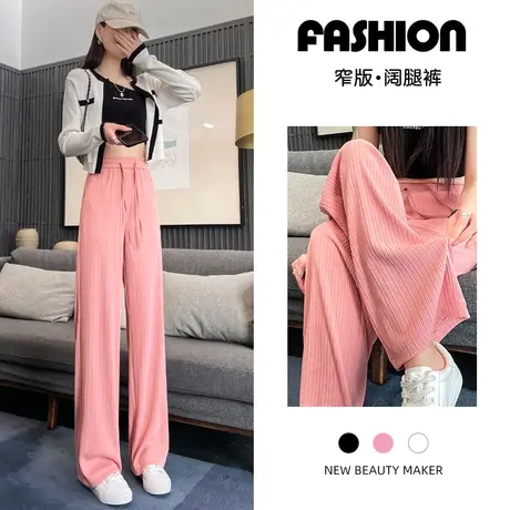 粉色窄版阔腿裤女秋季2023年新款高腰垂感宽松网红直筒休闲卫裤子图片