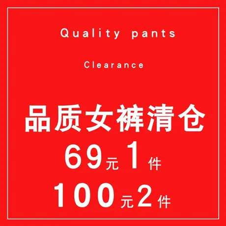 清仓 100/2条 69/条 高品质毛呢裤子女秋冬加绒加厚呢子裤大码商品大图