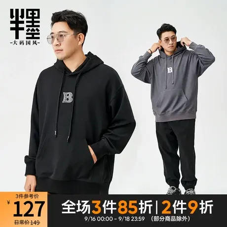 半墨大码男装连帽卫衣男士宽松大码胖子华夫格卫衣男款套头B字母商品大图