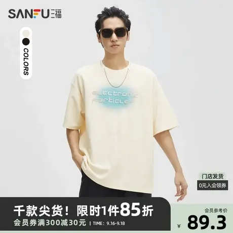 三福2023秋男士华夫格重磅短T恤 街头潮流链条宽松上衣472438图片