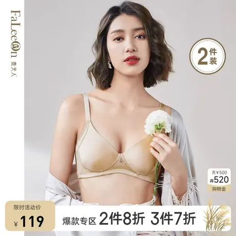 商城同款贵夫人无钢圈薄款内衣女大码文胸聚拢收副乳红色文胸8368商品大图