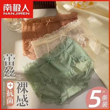 南极人蕾丝内裤女士蚕丝抗菌性感诱惑中腰无痕薄款透气三角短裤商品大图