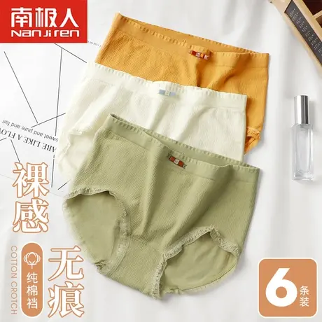 南极人女士内裤纯棉抗菌裆女中腰透气大码少女生蕾丝女式三角短裤商品大图