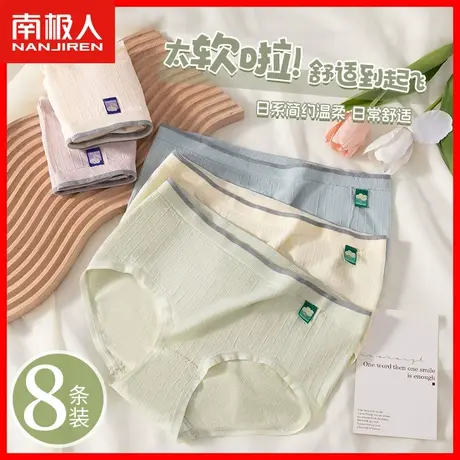内裤女生纯棉抗菌裆无痕中腰日系少女底裤女士无缝高弹三角短裤DF商品大图
