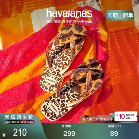 Havaianas哈唯纳Top Animals豹纹夹脚人字拖夏季海边可外穿时尚图片