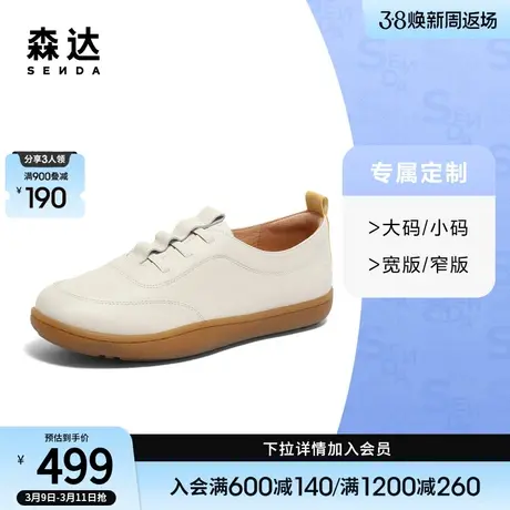 [定制小码32/大码42胖瘦脚]森达户外板鞋女2024春休闲鞋4CF28AM4A图片