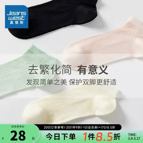 YM【5双装】真维斯女装透气镂空短袜 夏季女款袜子休闲甜美船袜女图片