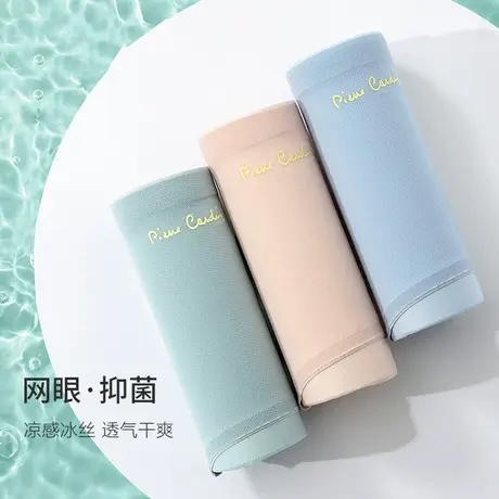 皮尔卡丹夏季新品女士内裤冰丝网眼透气抑菌裆中腰三角裤3条装商品大图