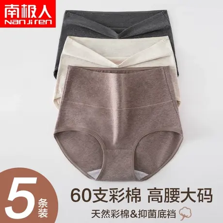 南极人高腰纯棉内裤女士收腹彩棉色纱全棉透气抗菌档新款短裤头商品大图