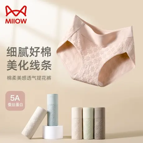 猫人内裤女生纯棉抗菌2023新款抑菌全棉无痕大码三角短裤头底裤商品大图