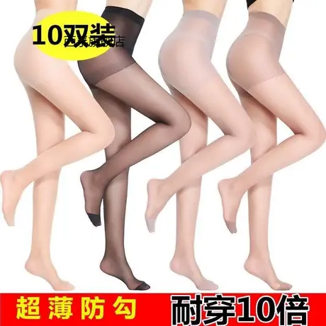 10双丝袜女薄款防勾丝春秋黑肉色光腿性感大码超薄隐形夏天连裤袜图片