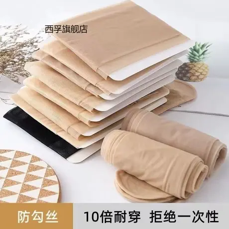 网红菠萝袜夏季大码肉色裸感丝袜薄款防勾丝不掉档光腿神器超自然商品大图
