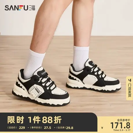 三福低帮板鞋男春季街头美拉德小票拼色厚底系带休闲运动鞋828010图片