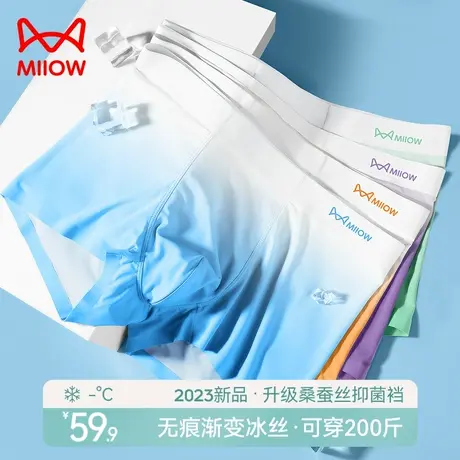 猫人冰丝男士内裤夏季轻薄款凉感青年男生潮流2023新款四角短裤衩商品大图