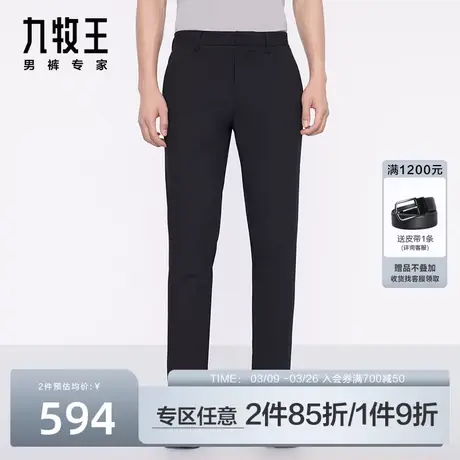 [专柜同款]九牧王男装西裤JA2C10936春新品零染商务休闲修身裤子图片