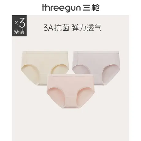 [3条]三枪纯棉艾草抗菌内裤女高弹透气中腰收腹提臀女式底裤无痕图片