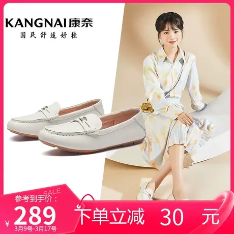 康奈女鞋休闲百搭春季新款时尚休闲小皮鞋轻便圆头豆豆鞋图片