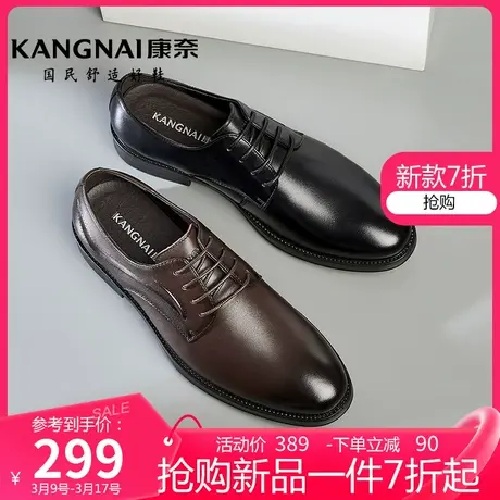 康奈男鞋2024春季新款男士商务正装皮鞋男款真皮软底舒适德比鞋商品大图