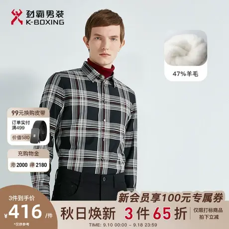 【绵羊毛】劲霸男装男士秋季新款格纹时尚长袖高档衬衫|HAGC3903图片