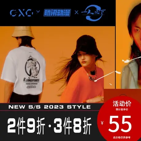 GXG男装【X-LAB】一人之下联名[新尚]夏季新品双色印花短袖T恤商品大图