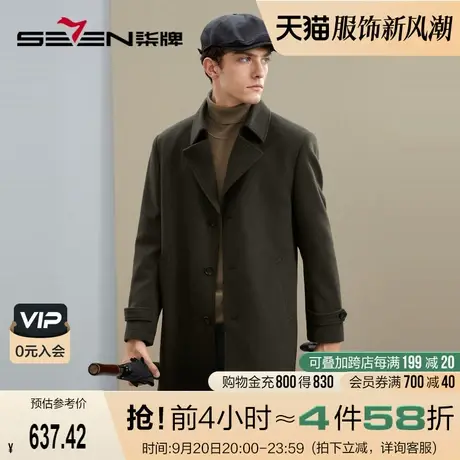【含羊毛】柒牌毛呢大衣男2023冬厚款商务休闲翻领中长款呢子外套图片