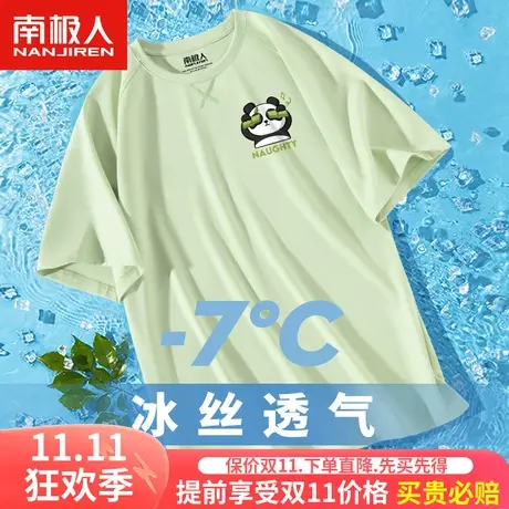短袖男款夏季冰丝潮牌熊猫男士跑步健身速干衣透气降温运动t恤薄商品大图