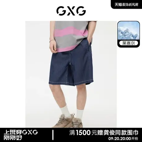 GXG男装  牛仔短裤五分裤莱赛尔纤维透气松紧腰头 2023年夏季新品商品大图