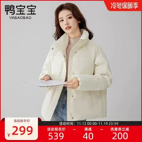 鸭宝宝羽绒服女短款2023新款品牌爆款小个子冬季立领加厚保暖外套商品大图