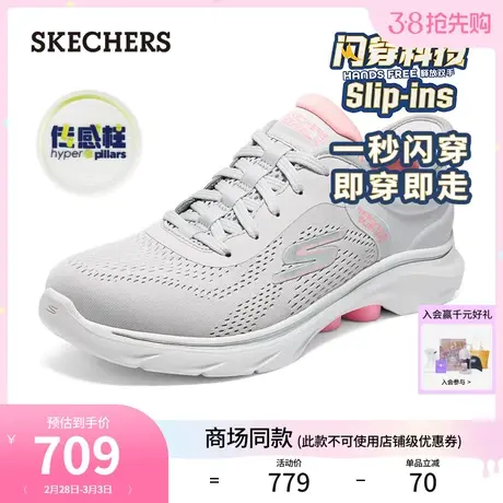 【闪穿鞋】Skechers斯凯奇slip ins系列春季新款女轻弹缓震跑步鞋图片