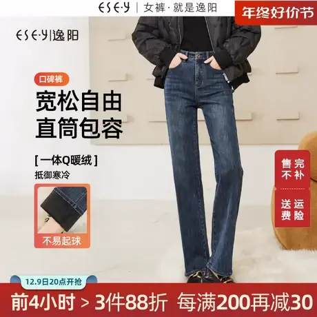 逸阳长直筒牛仔裤女2023年冬季新款加绒加厚宽松显高显瘦裤子0333图片