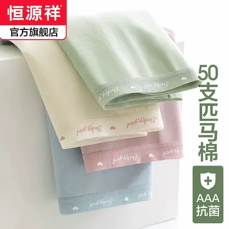 恒源祥女士内裤女纯棉抗菌裆中腰无痕少女日系透气女生三角短裤头商品大图