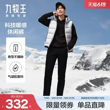 九牧王男裤气凝胶2024秋冬新款新疆棉高弹保暖休闲时尚标准长裤商品大图