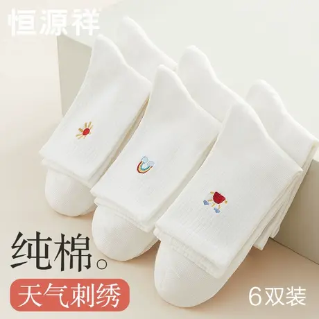 恒源祥袜子女士纯棉抗菌中筒袜防臭透气棉袜白色全棉春秋女款长袜商品大图