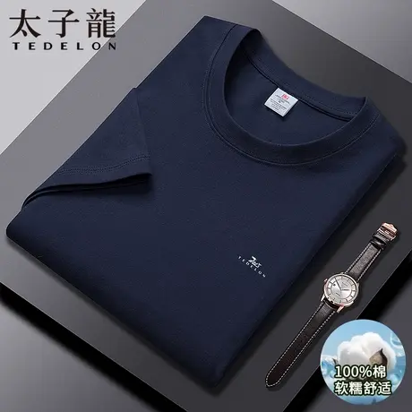 【纯棉商场同款】太子龙男士短袖T恤2025夏季薄款宽松圆领打底衫图片